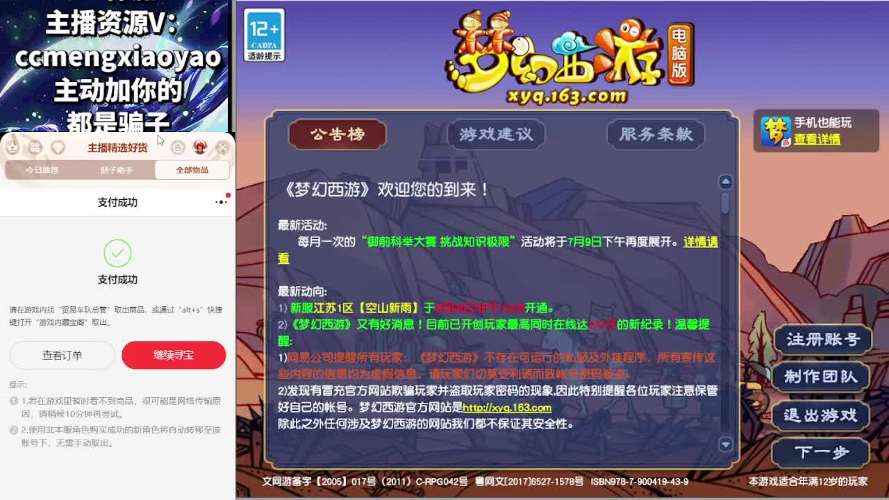 打书炼妖估价装备鉴定 第8段