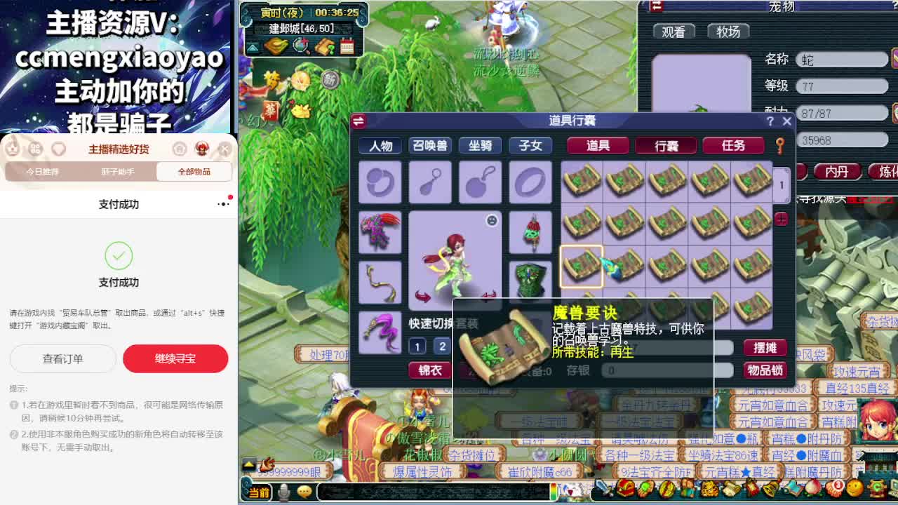 打书炼妖估价装备鉴定 第9段