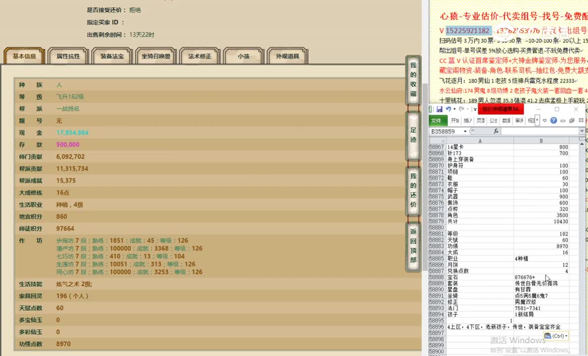 十里桃花182女人12800