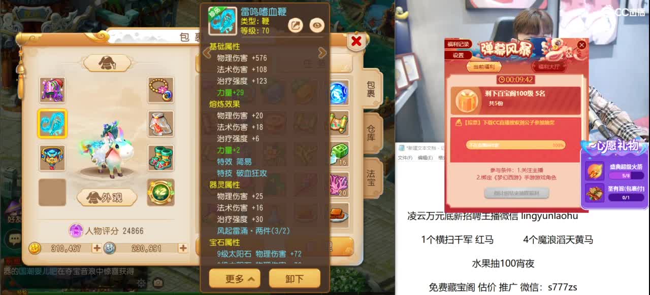 今晚10点抽百宝阁等级 第6段