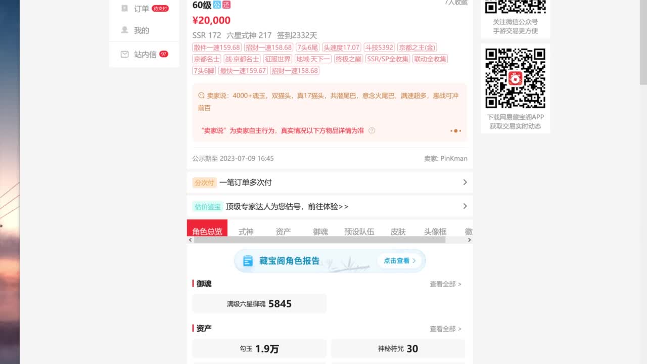 崽战应该快来了 第3段