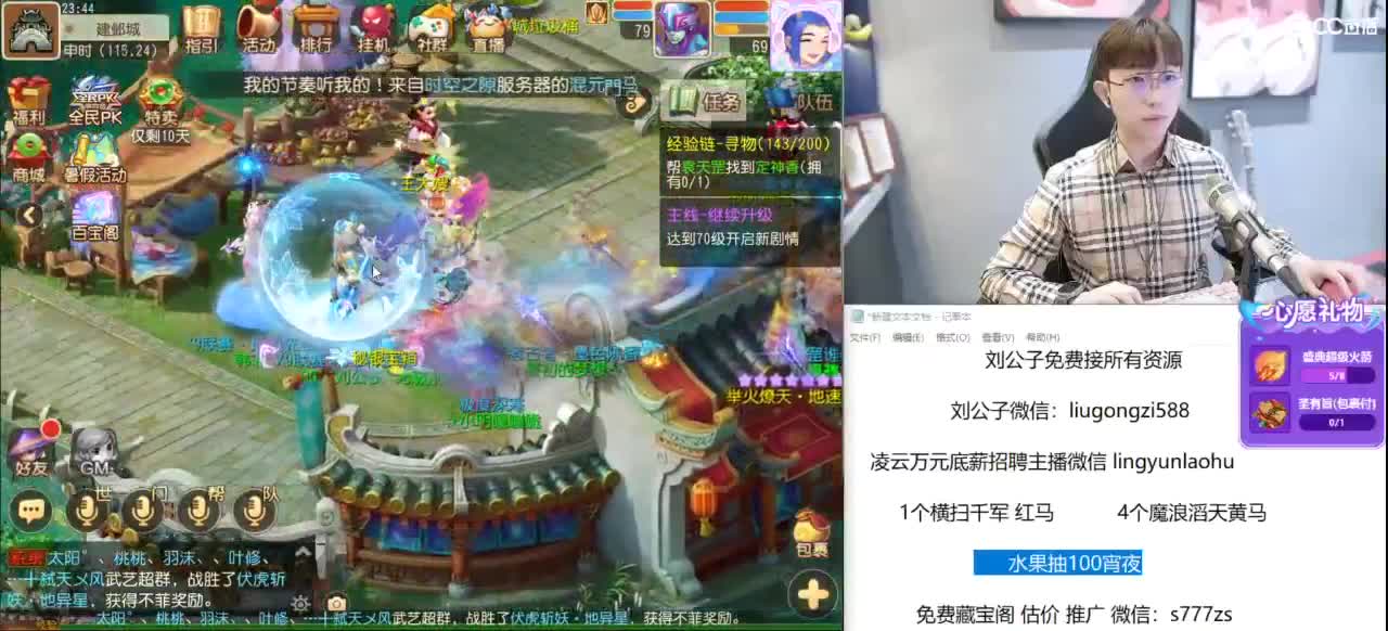 今晚10点抽百宝阁等级 第9段