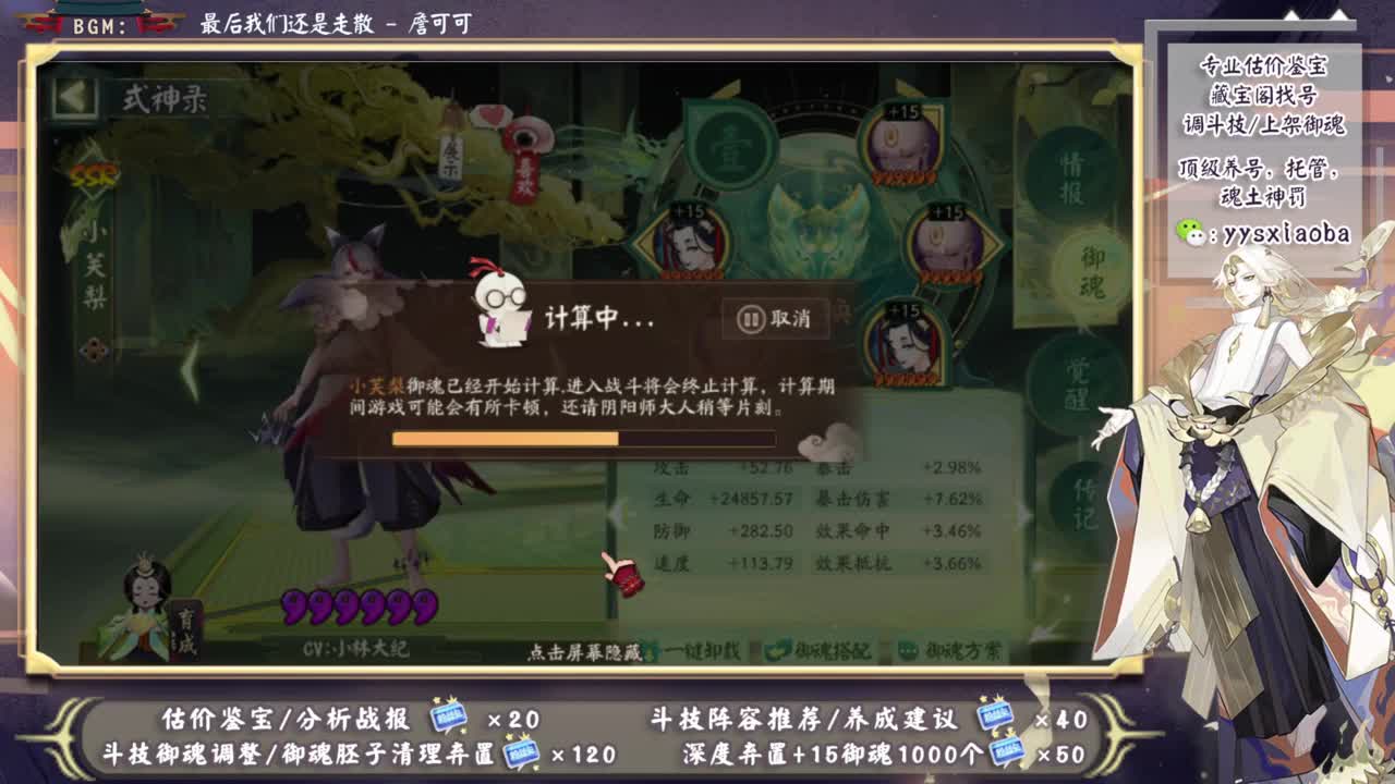 崽战应该快来了 第4段