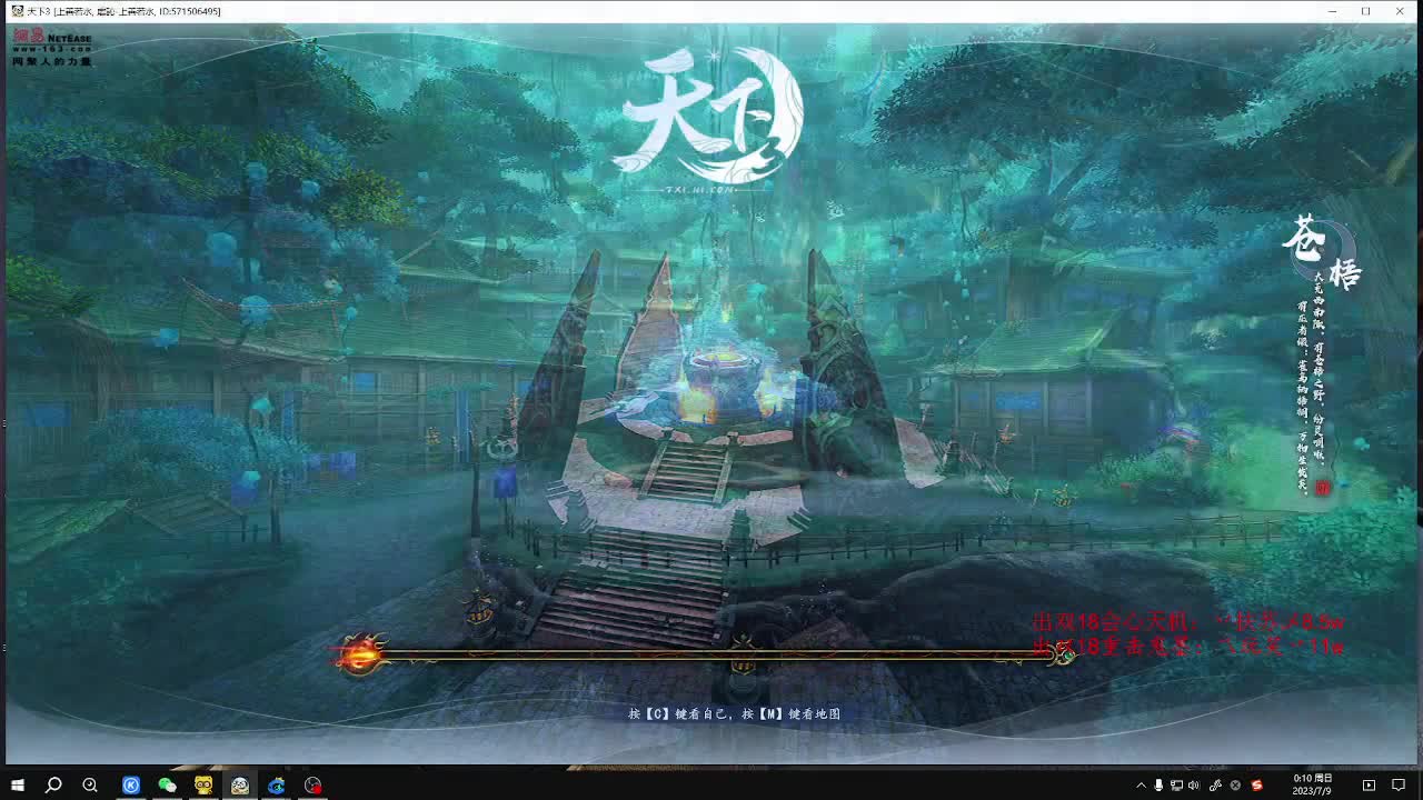 天下贰：热血未凉，再行天下 第2段