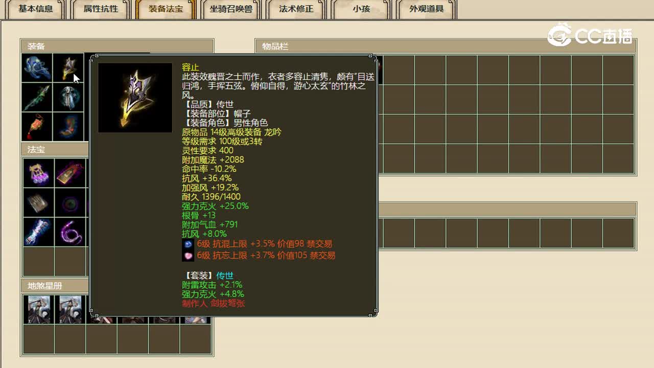 傲雪凌霜飞升175级男仙51000