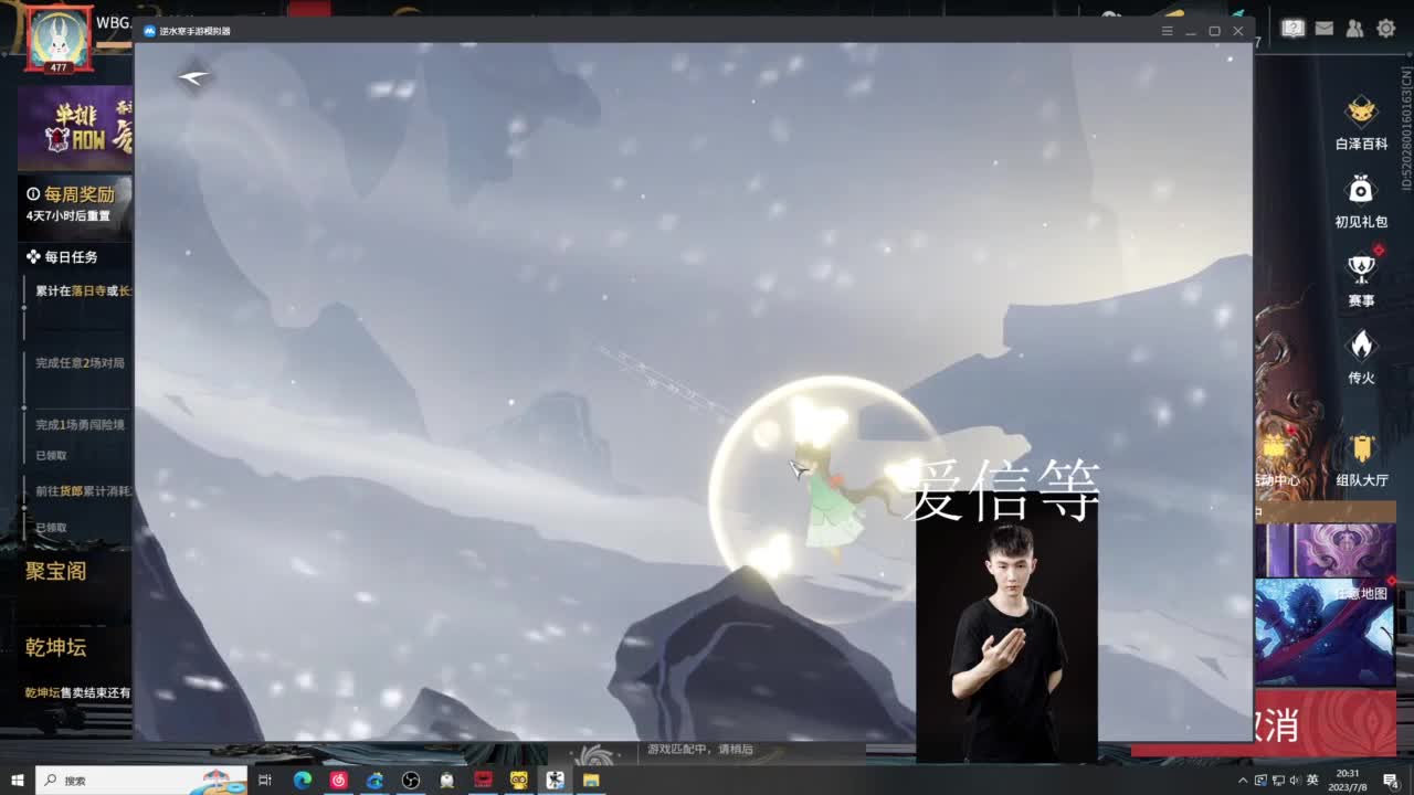 天人 第5段