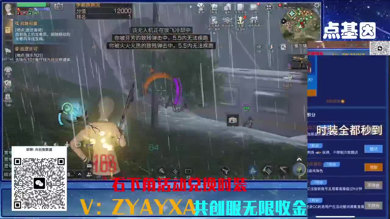 共创服联盟 正式服高校滴滴 第2段