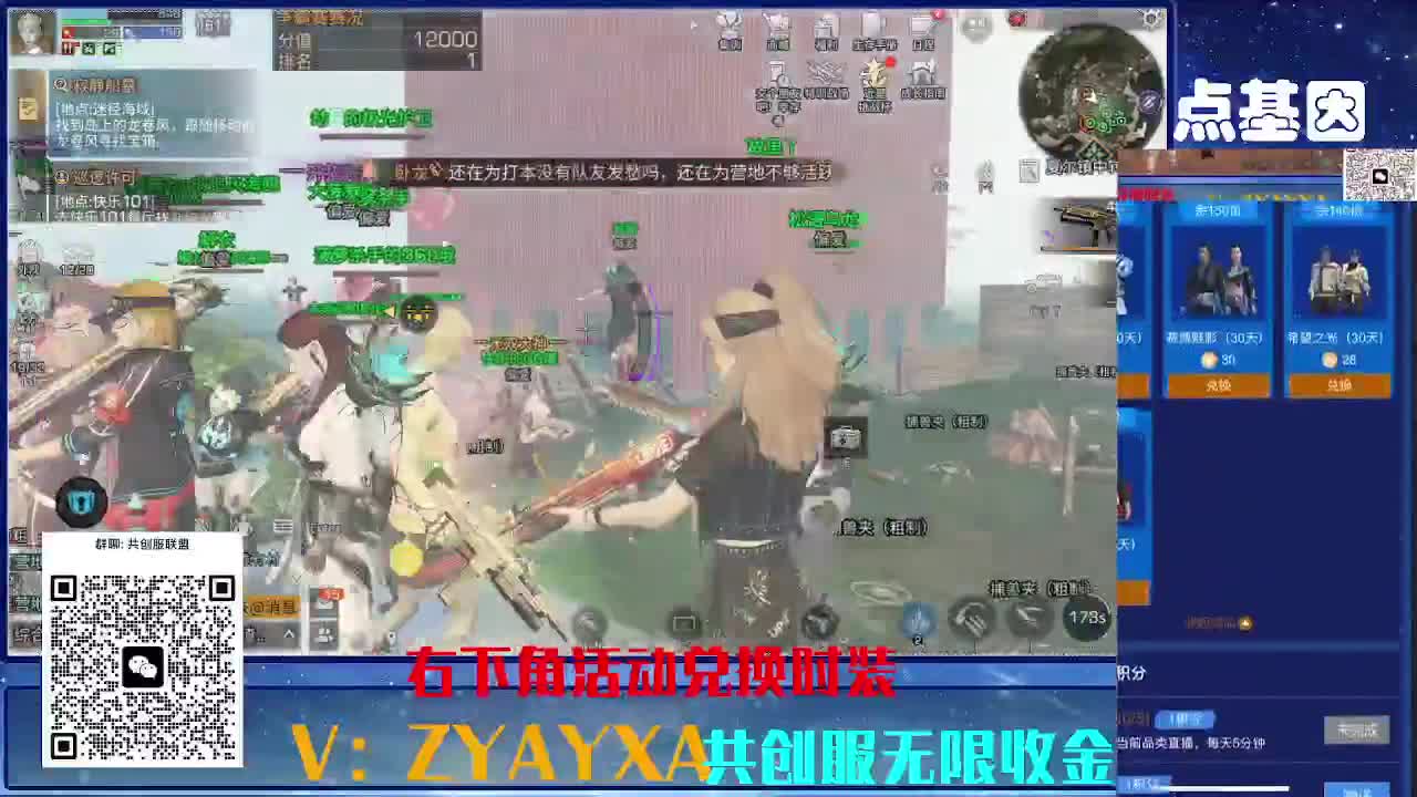 共创服联盟 正式服高校滴滴 第3段