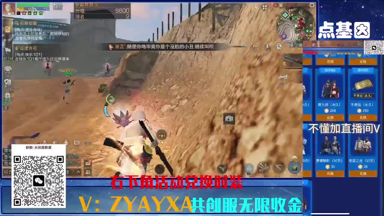 共创服联盟 正式服高校滴滴 第4段