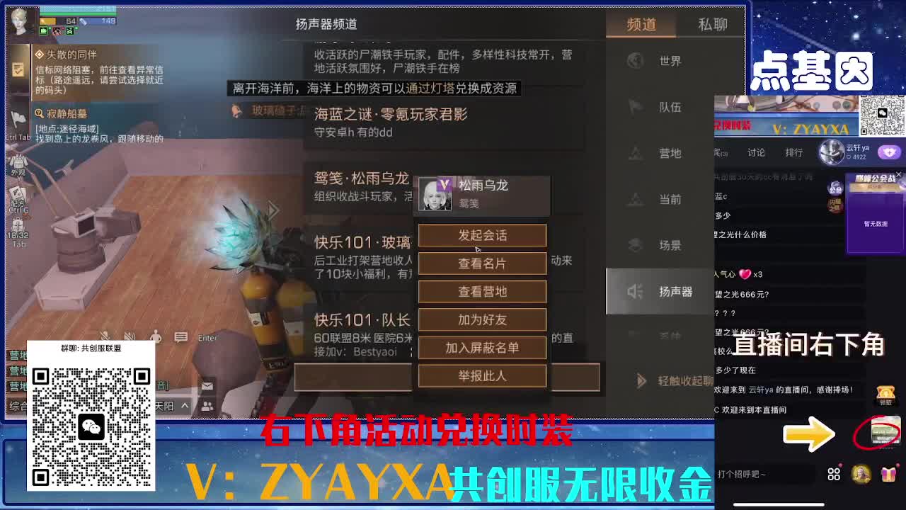 共创服联盟 正式服高校滴滴 第5段