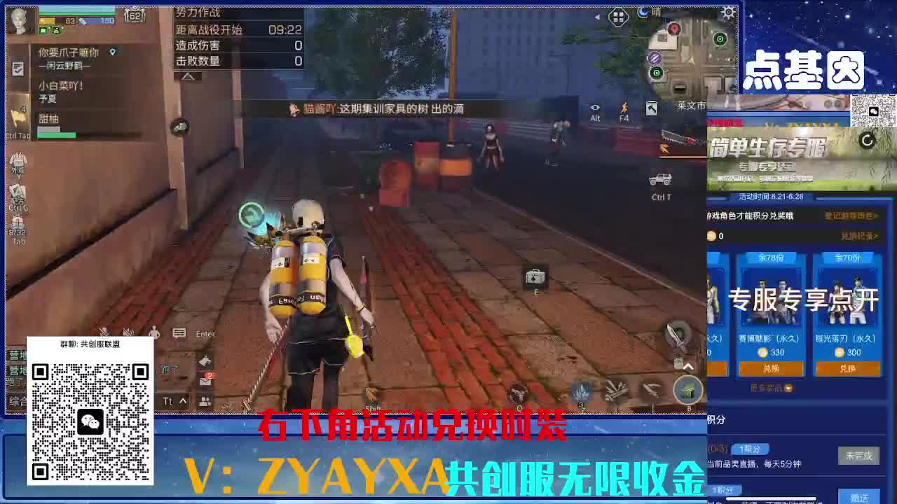 共创服联盟 正式服高校滴滴 第6段