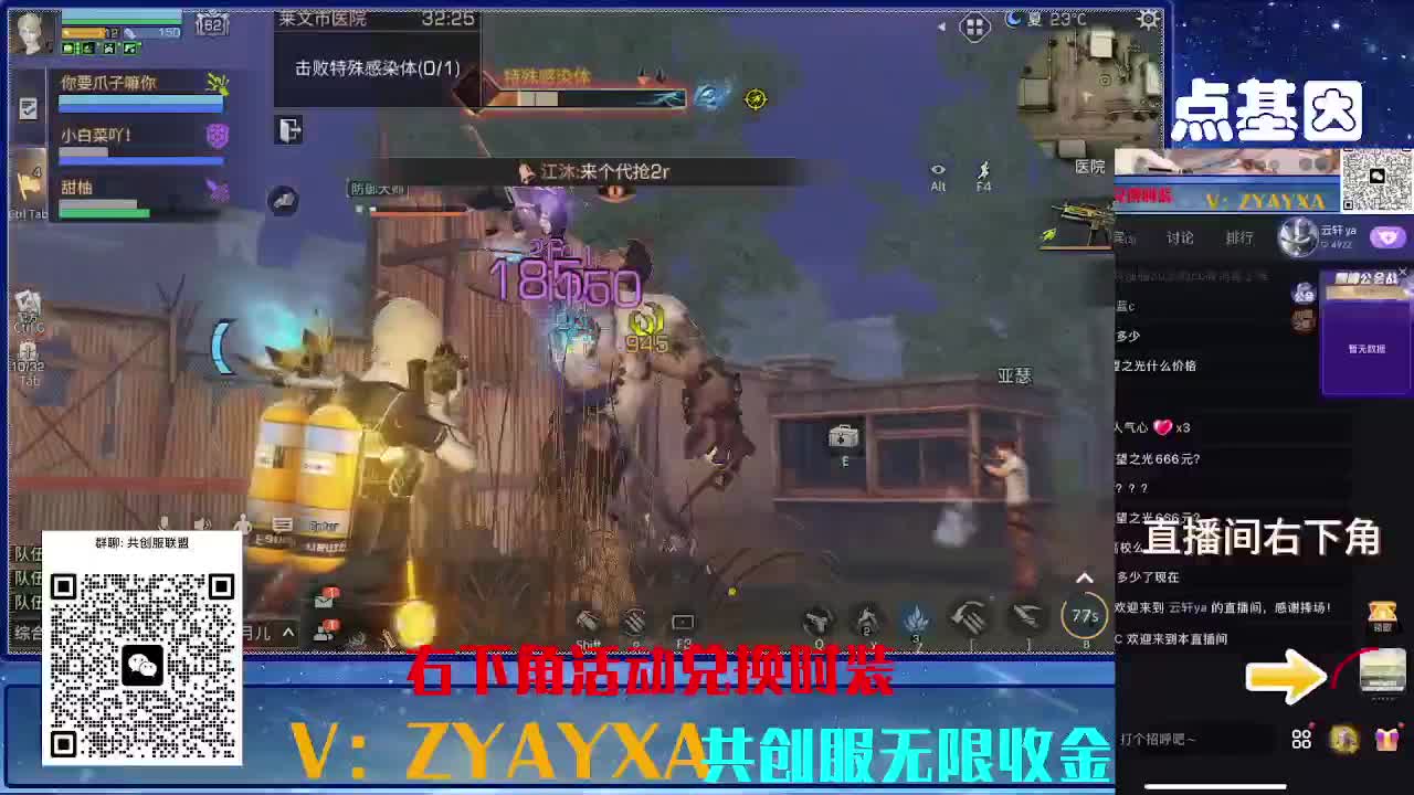 共创服联盟 正式服高校滴滴 第7段