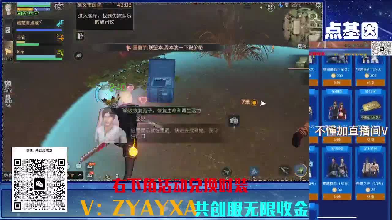 共创服联盟 正式服高校滴滴 第8段