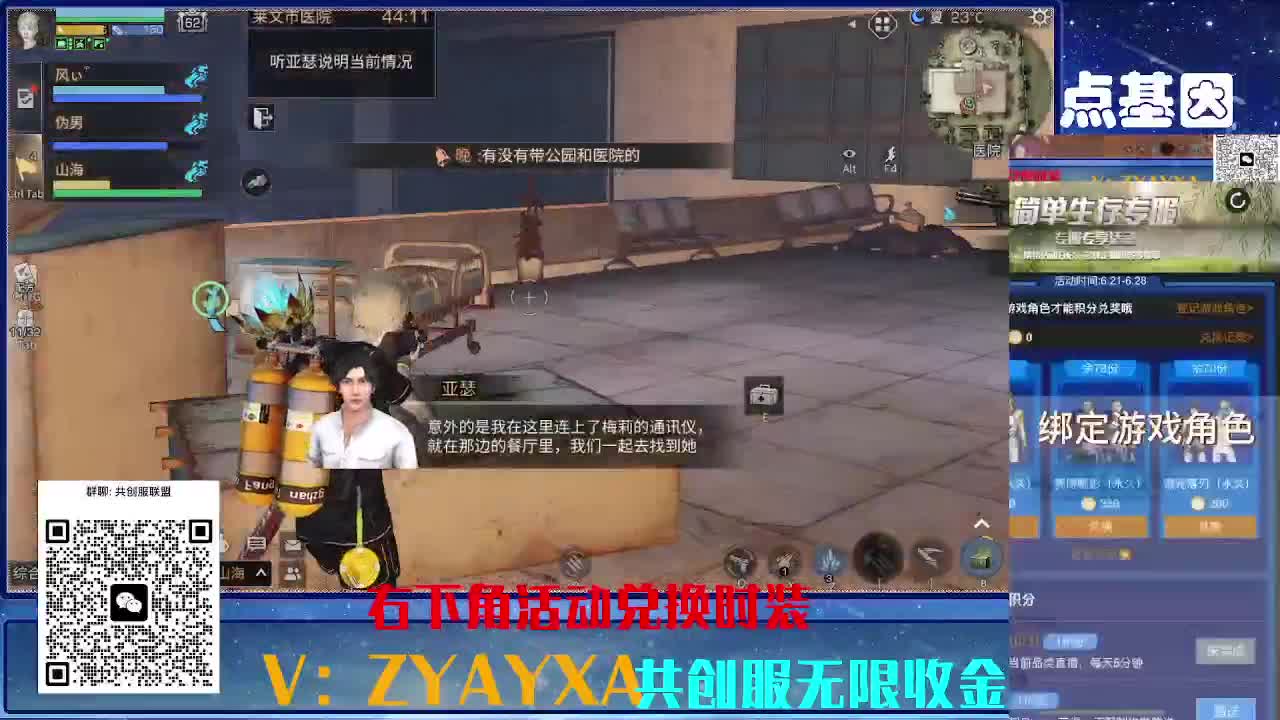 共创服联盟 正式服高校滴滴 第9段