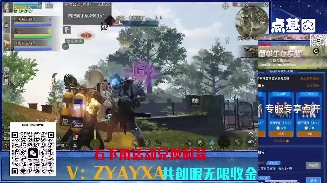 共创服联盟 正式服高校滴滴 第10段