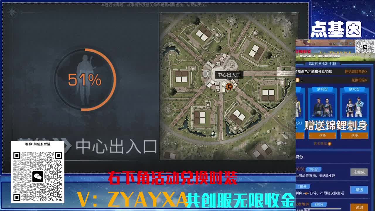 共创服联盟 正式服高校滴滴 第11段