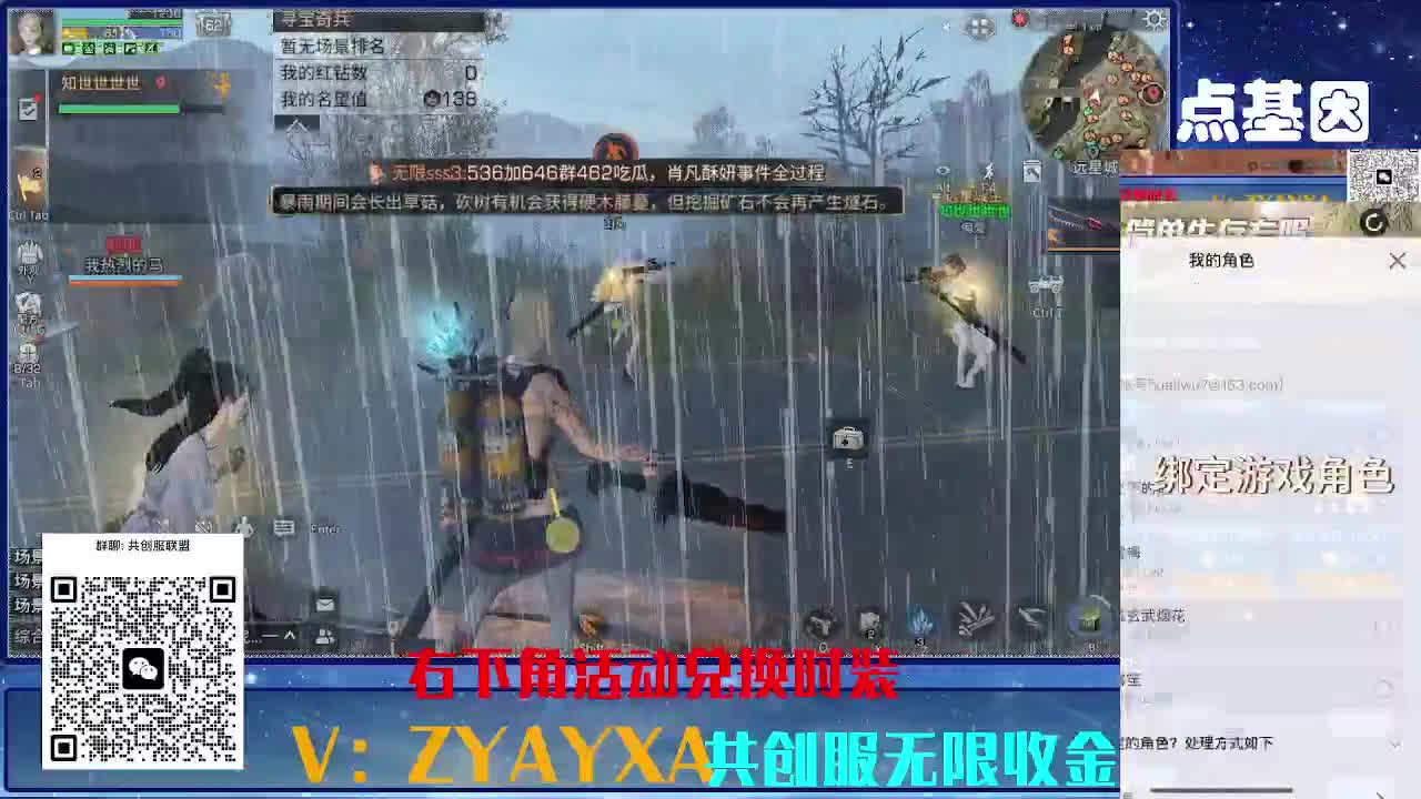 共创服联盟 正式服高校滴滴 第12段