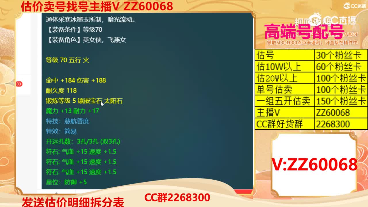 【主播点评】墨玉双剑