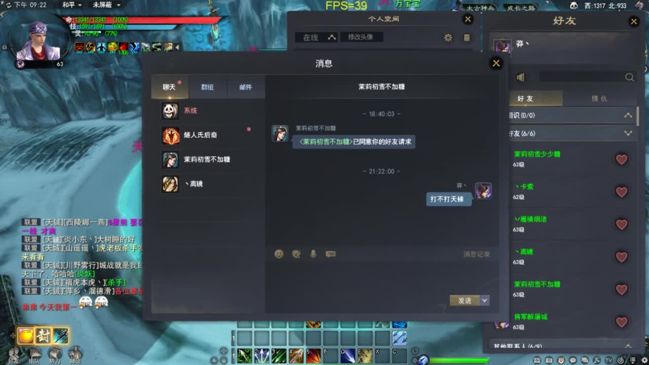 首周势力战 抽2000点卡！ 第5段