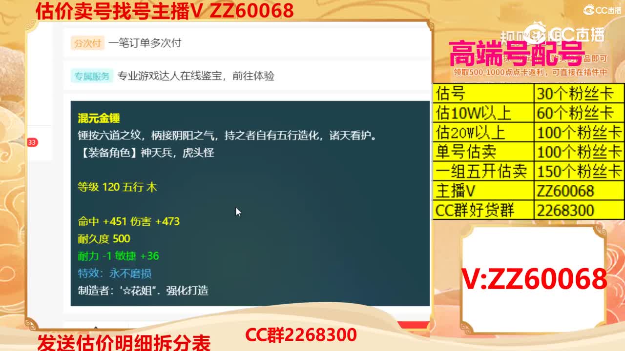 【主播点评】混元金锤