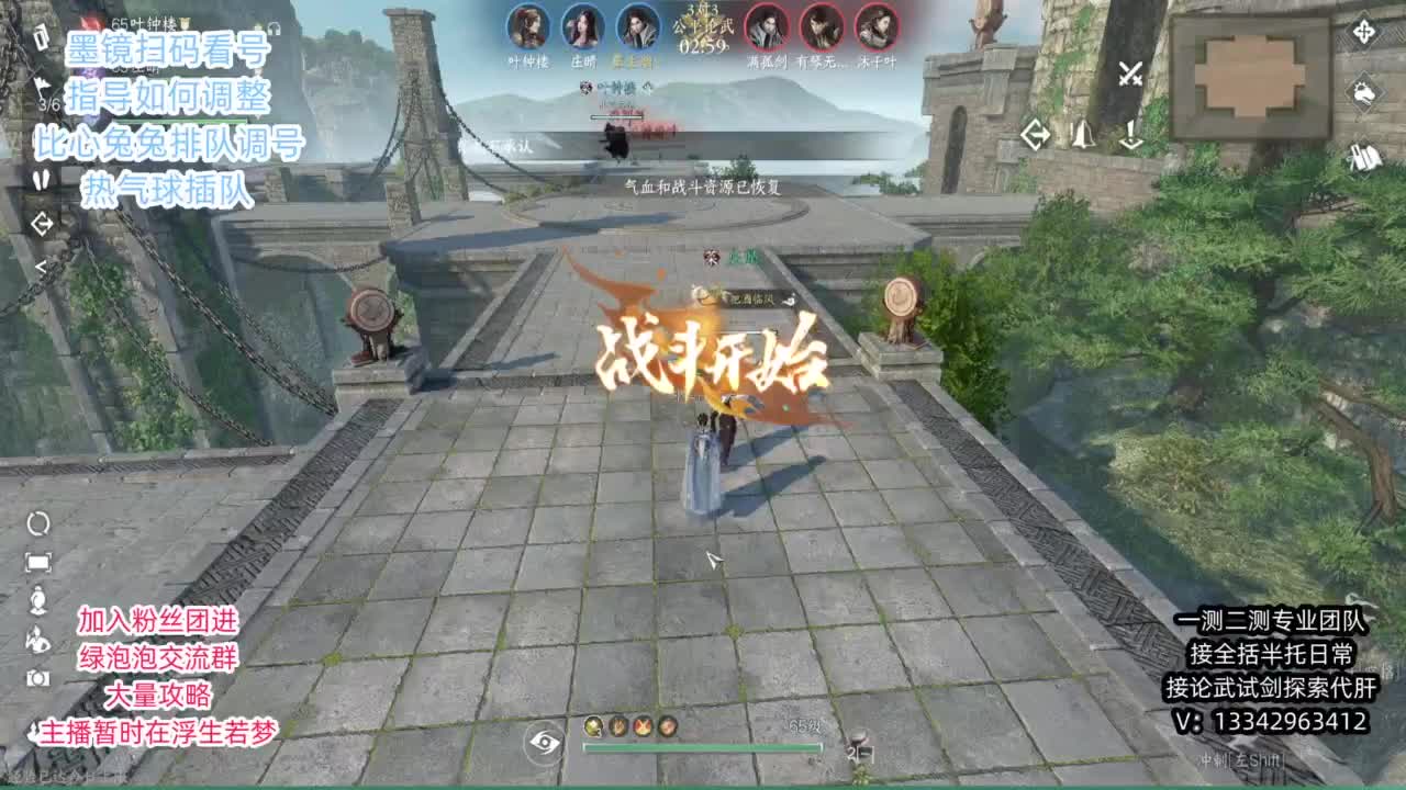 蹲个全托接论武试剑 第3段