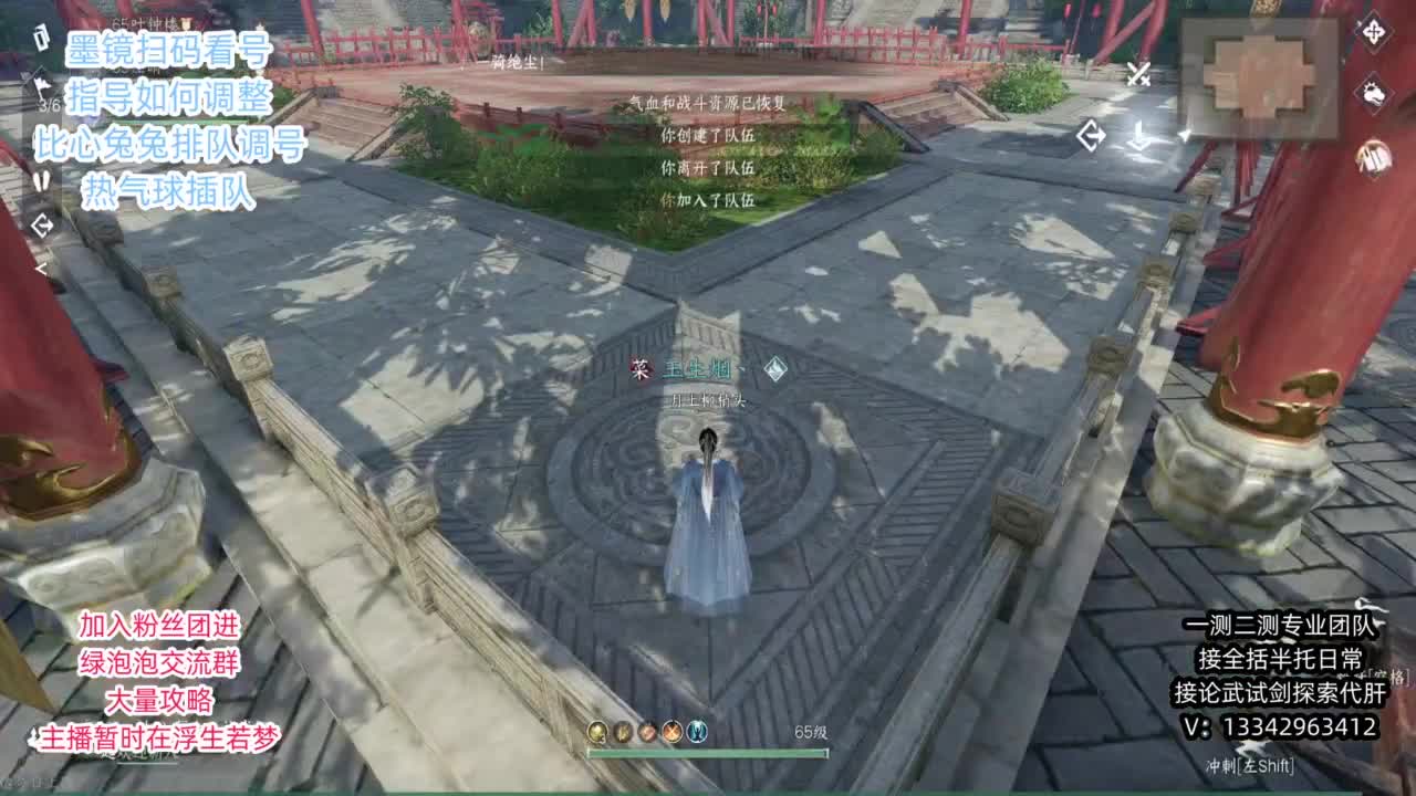 蹲个全托接论武试剑 第4段