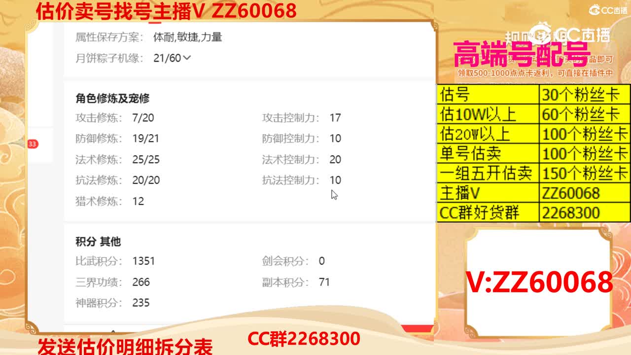 【主播点评】15785281