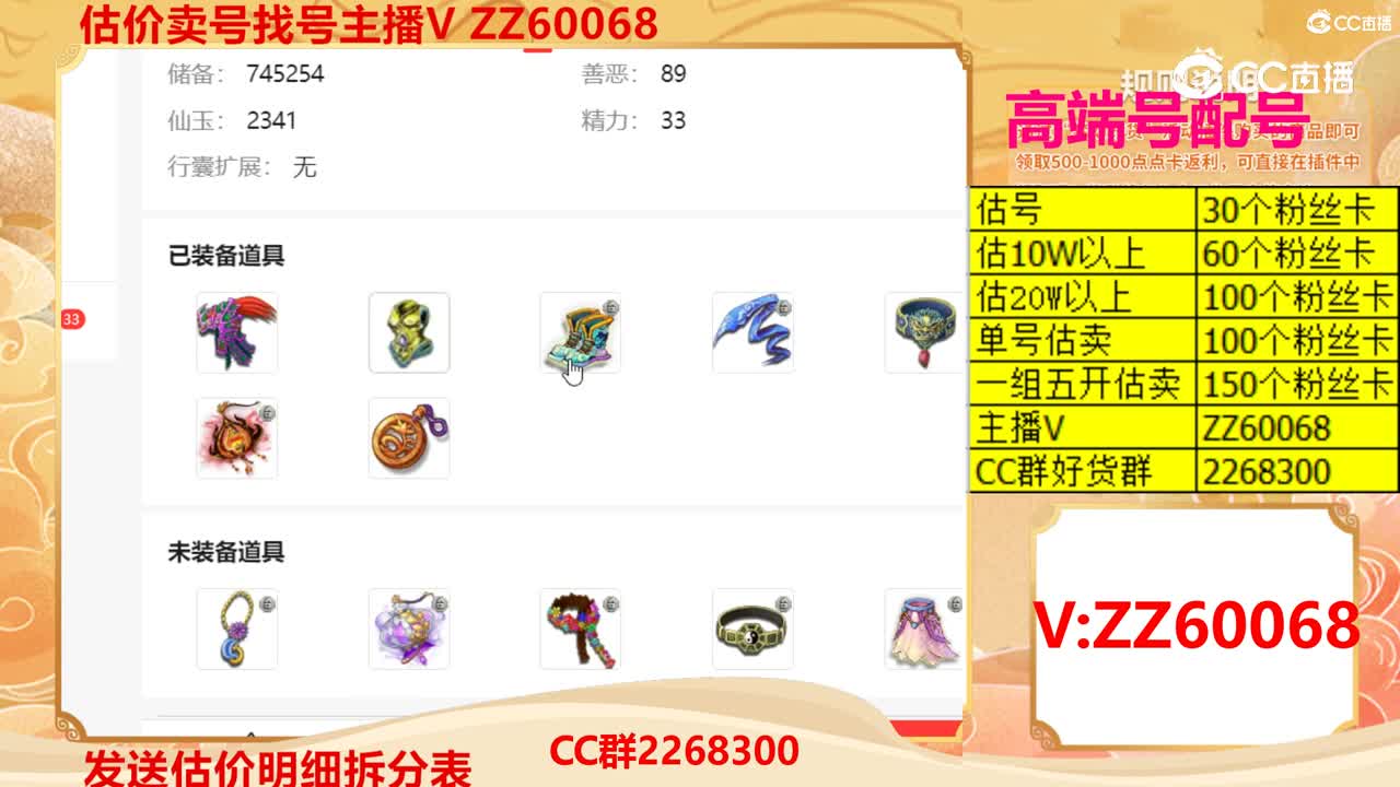 【主播点评】60553883