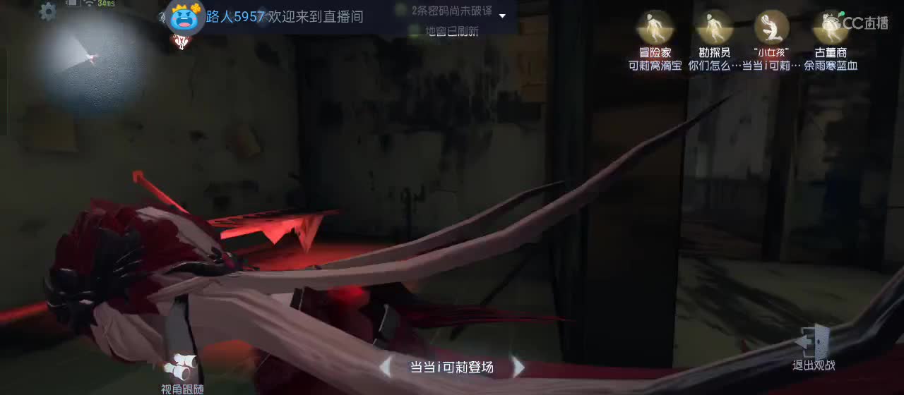 cc皮皮小虾的直播间 第2段