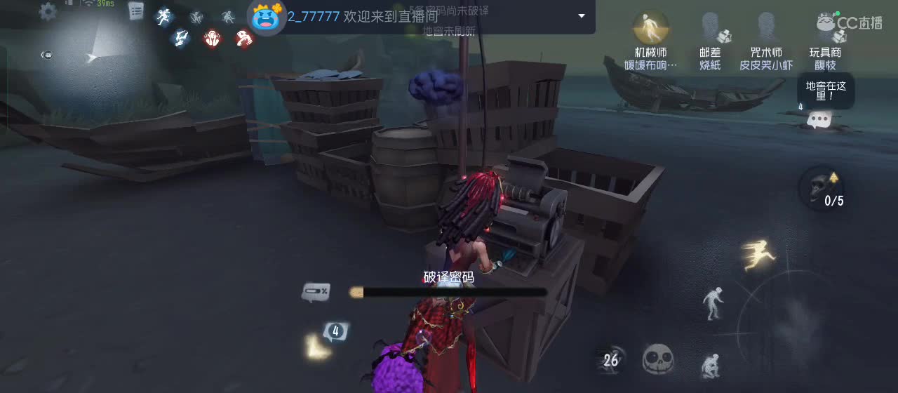 cc皮皮小虾的直播间 第5段