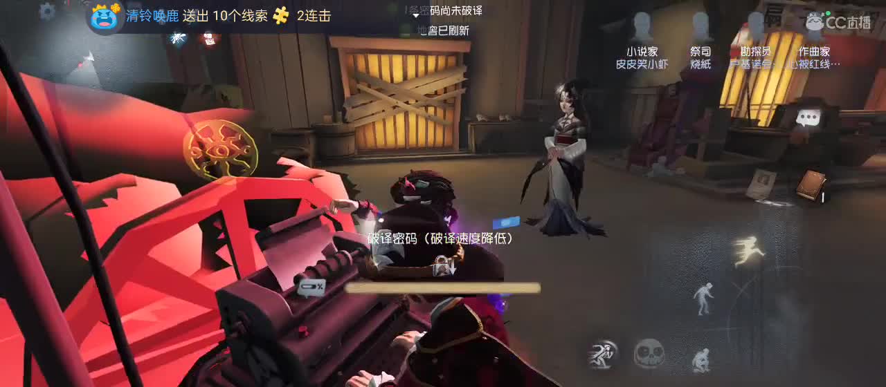 cc皮皮小虾的直播间 第7段