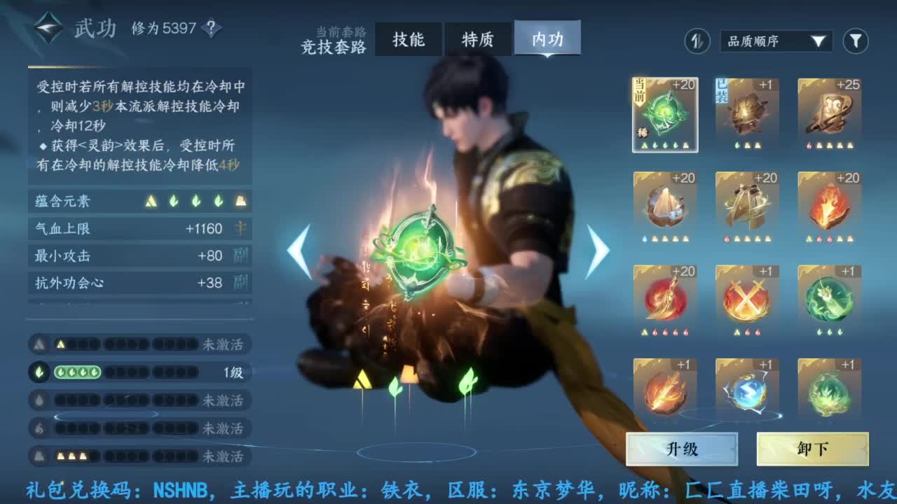 主玩铁衣 第9段