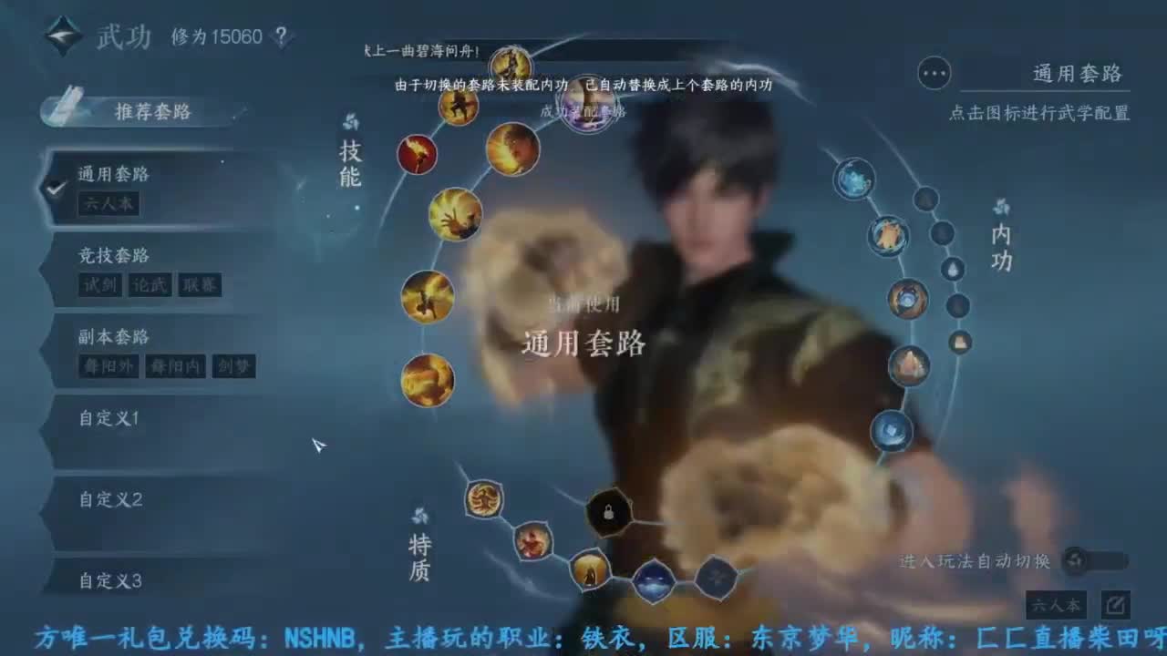 主玩铁衣 第10段