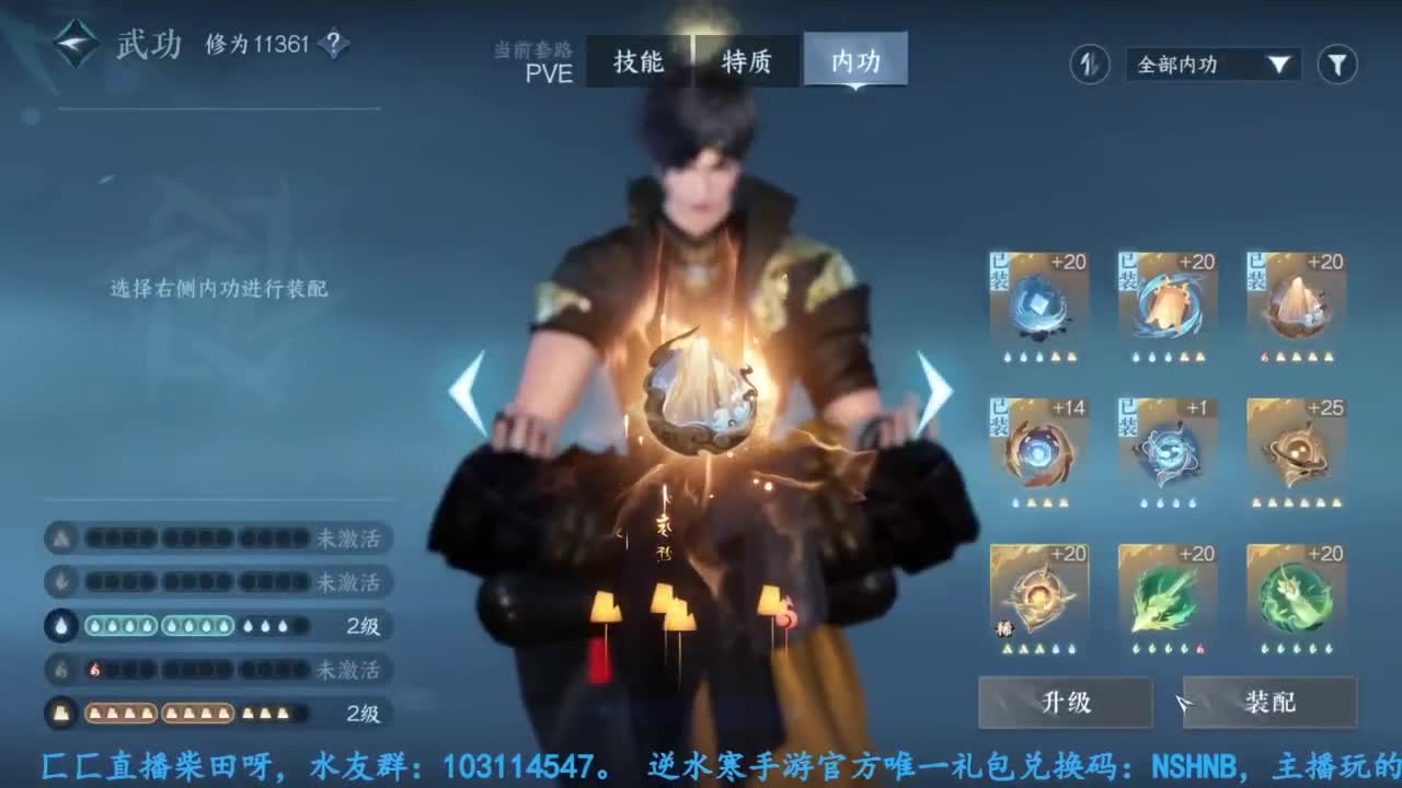 主玩铁衣 第11段