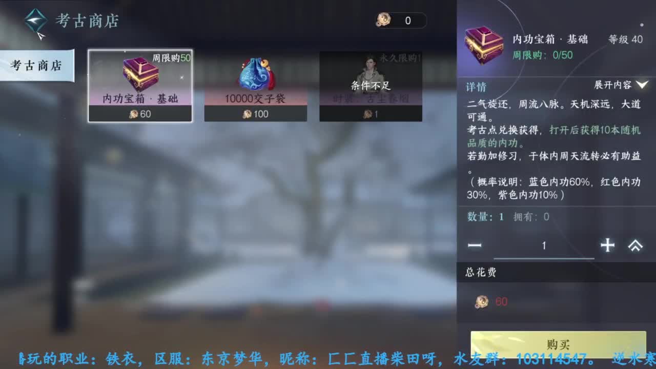 主玩铁衣 第12段