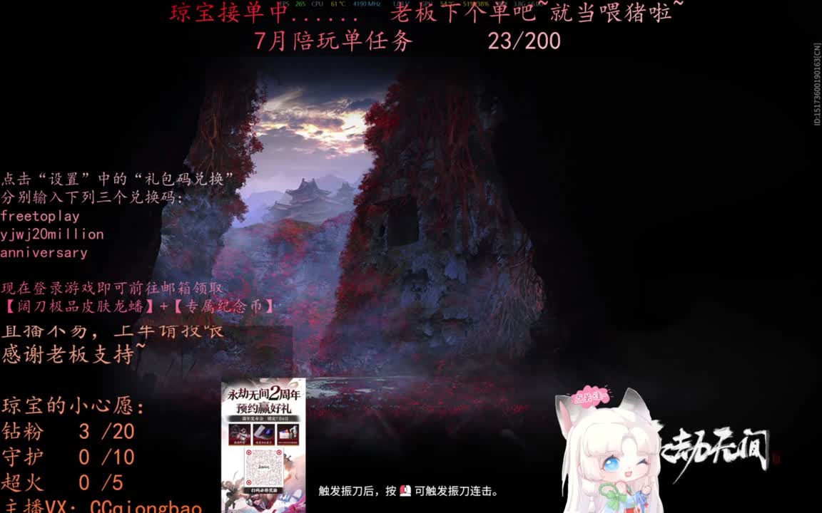 可以给我下七月的第一单吗~ 第5段