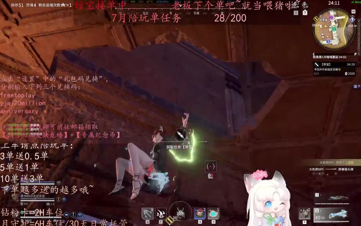 可以给我下七月的第一单吗~ 第10段