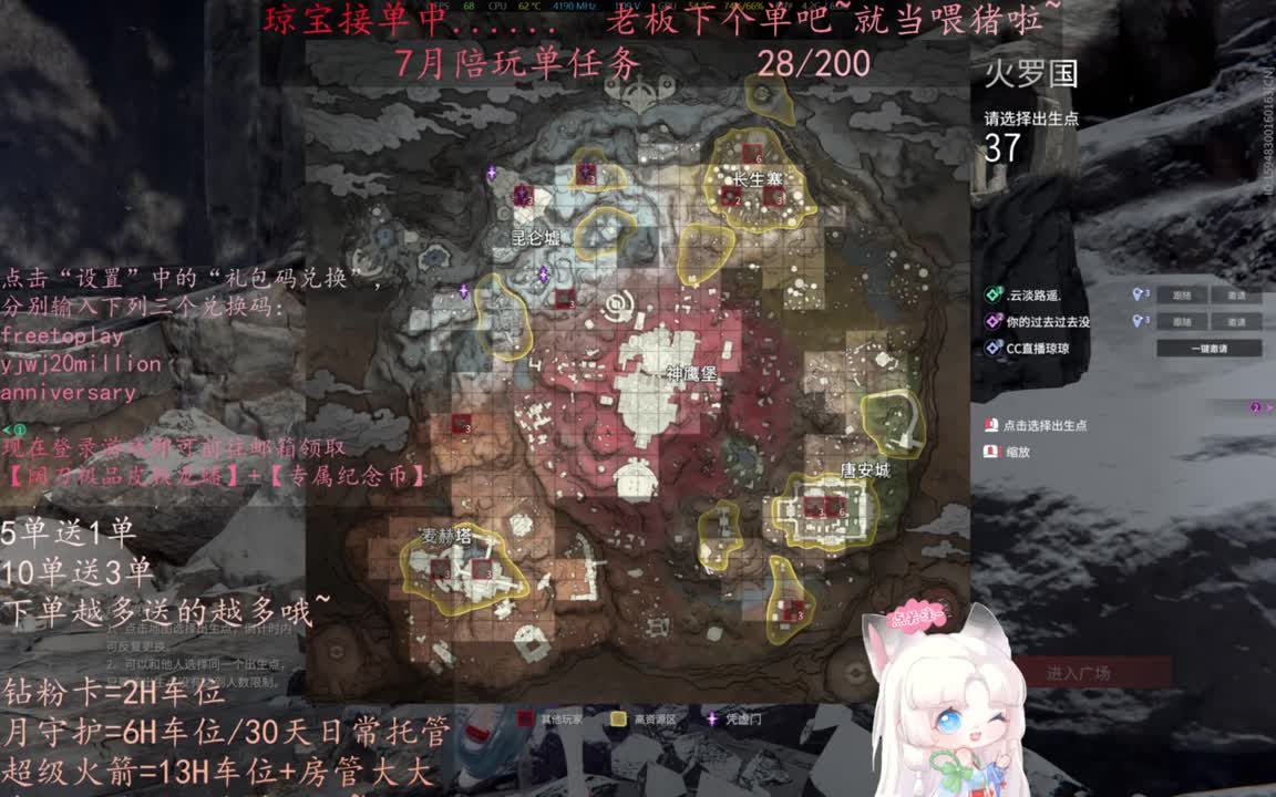 可以给我下七月的第一单吗~ 第11段