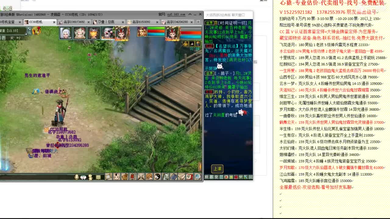 心猿-估价代卖-组号-单号-找号 第3段