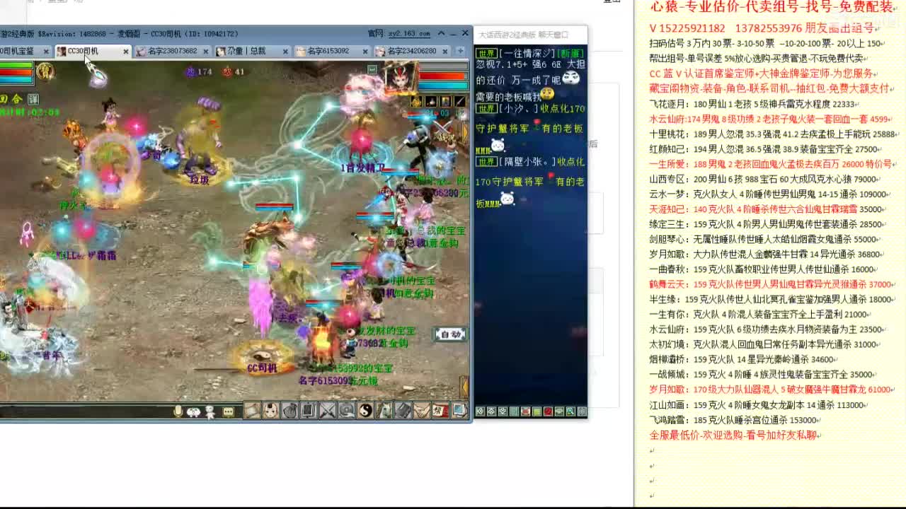 心猿-估价代卖-组号-单号-找号 第5段