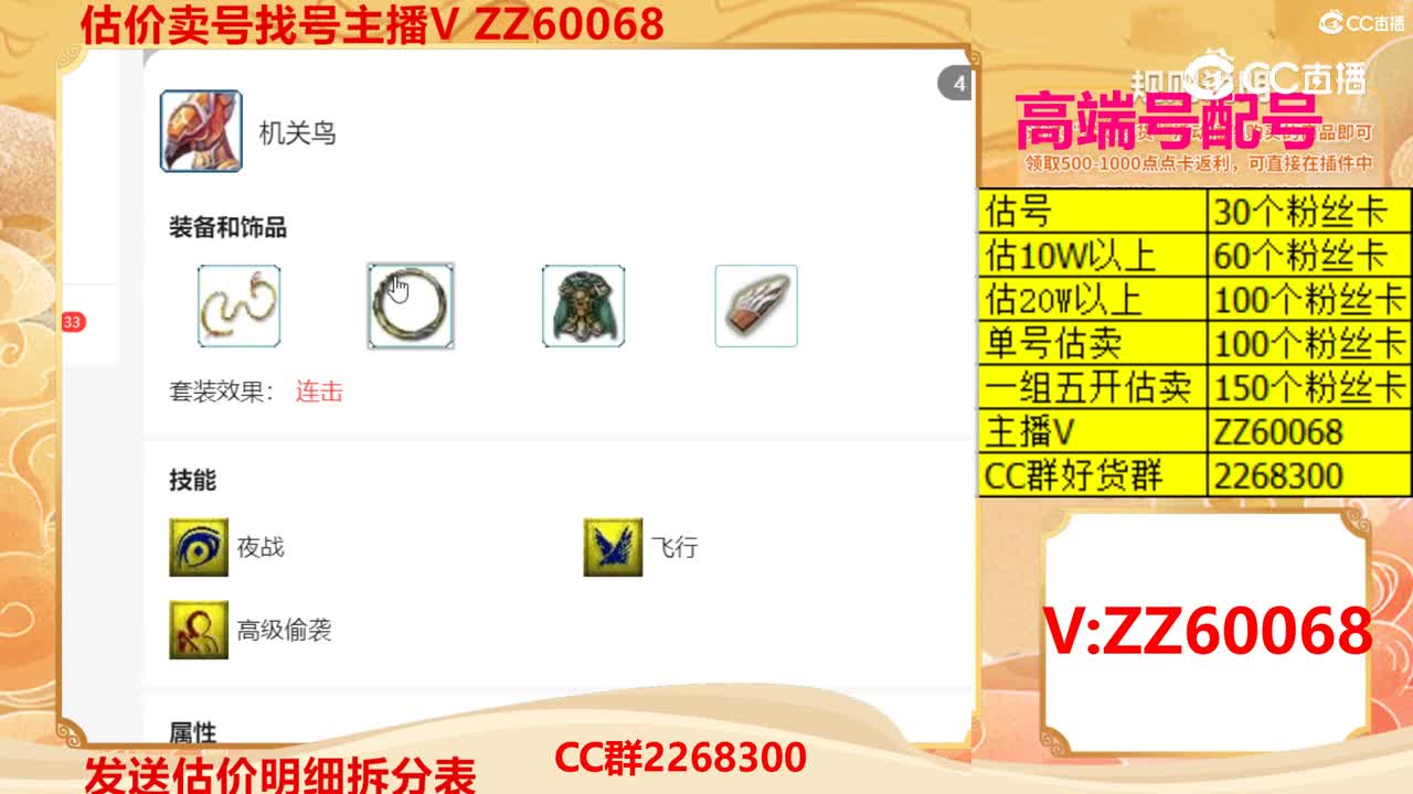 【主播点评】28914646