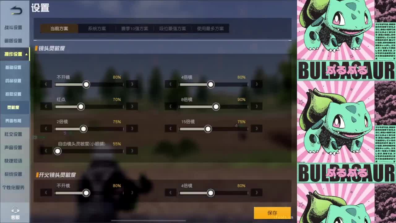 不想被世界改变 第1段