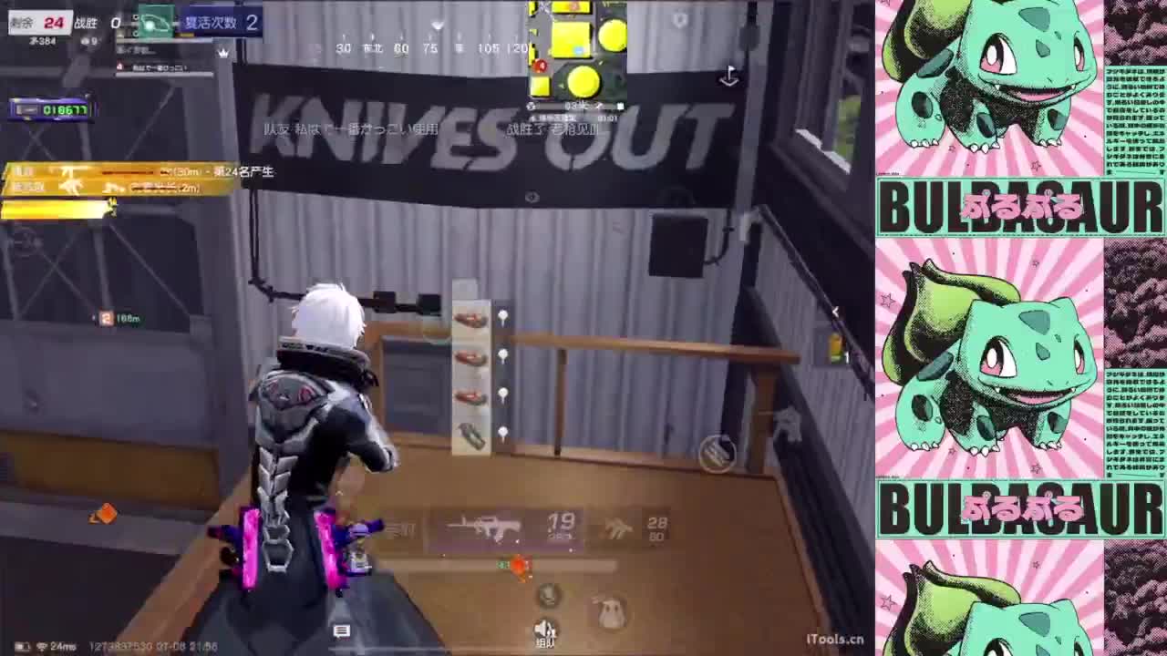 不想被世界改变 第2段