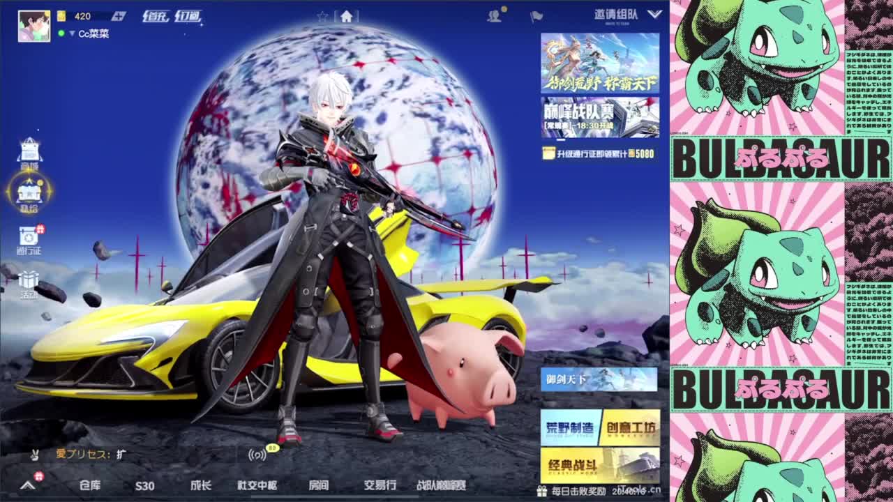 不想被世界改变 第3段