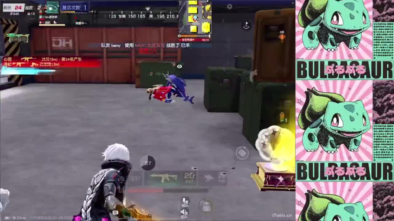 不想被世界改变 第6段