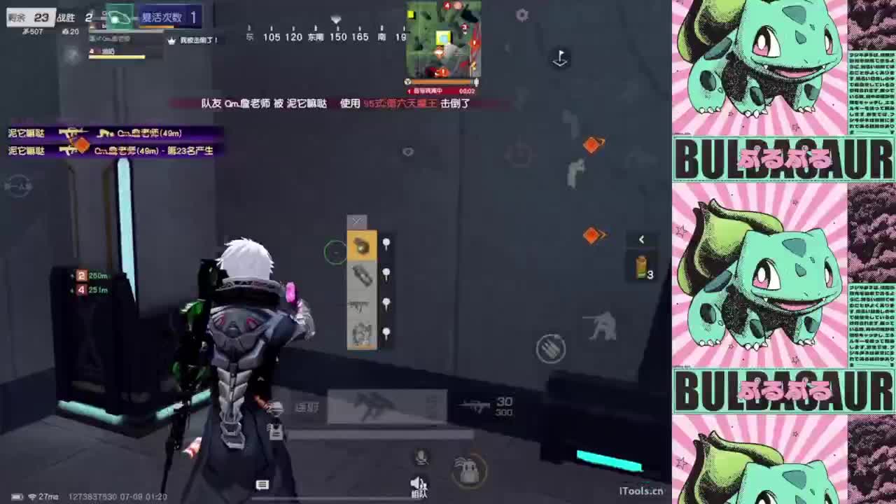 不想被世界改变 第9段