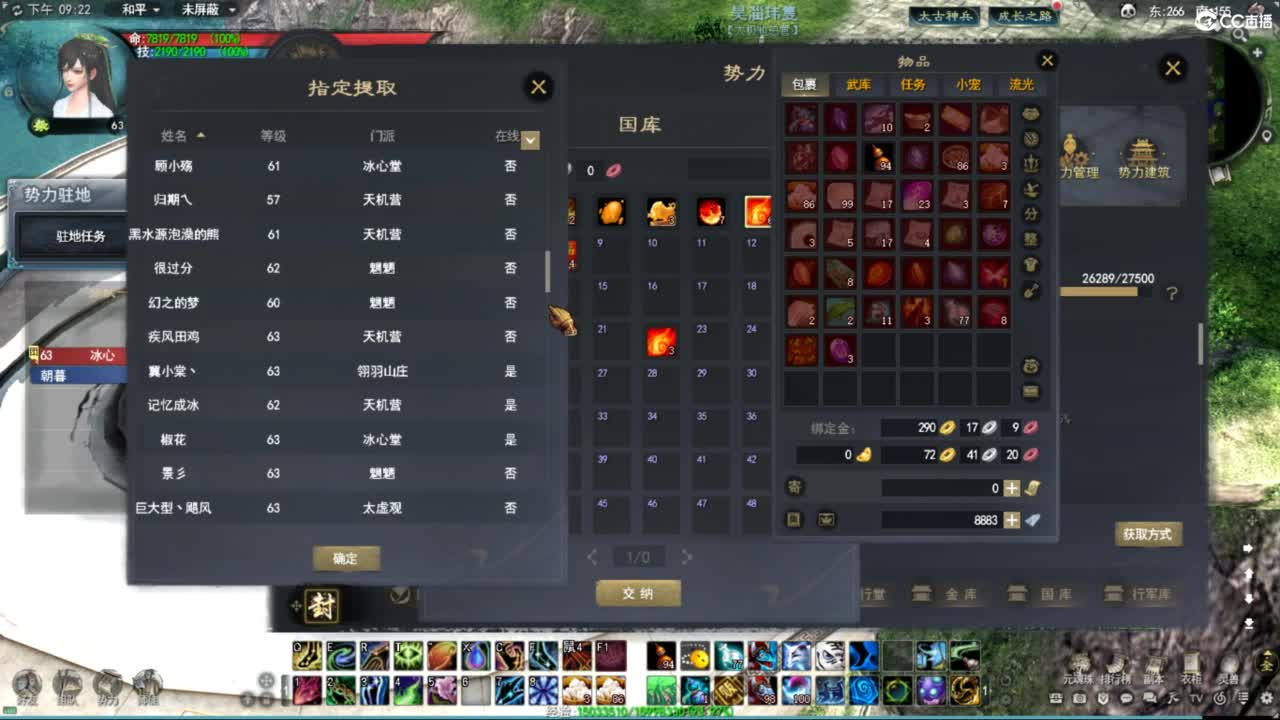 朝暮在天下贰 第1段