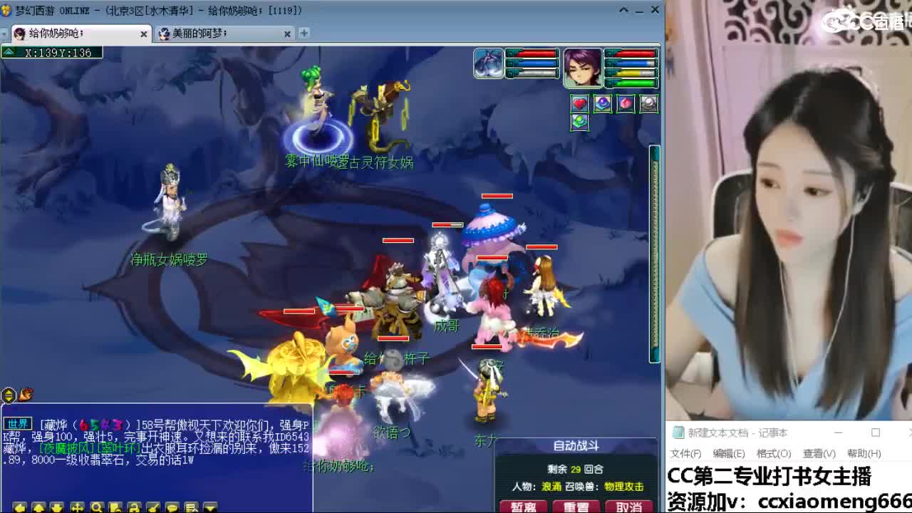 官方推荐打书主播 第4段