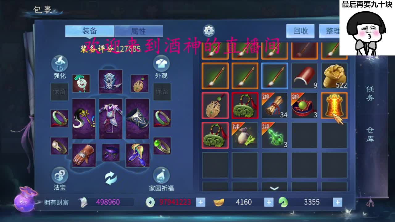 接新区升级转点69，托管打造冲榜 第1段