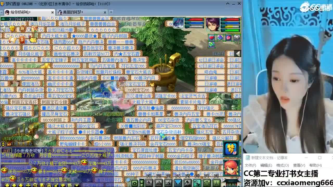 官方推荐打书主播 第5段